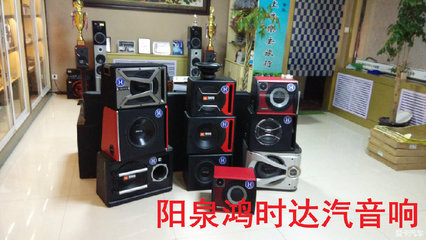 陽泉鴻時達專業汽車音響改裝_汽車音響_音響論壇_音響改裝論壇_汽車音響論壇XCAR 愛卡汽車俱樂部