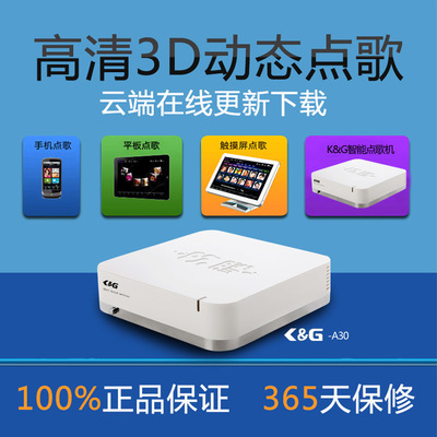 ktv點歌機_卡拉ok點歌系統_點歌機批發首選K&G點歌機-佛山市奇虎電子科技提供ktv點歌機_卡拉ok點歌系統_點歌機批發首選K&G點歌機的相關介紹、產品、服務、圖片、價格卡拉ok點歌機,家用點歌機,ktv點歌機,家庭點歌機,家用點歌機,高清點歌機,點唱機 家庭卡拉OK設備、卡啦OK音響設備、 家庭卡拉OK音響、KTV點歌機價格、KTV點歌機、家用點歌機、家 庭卡拉點歌機、點歌機、KTV點歌機價格、家庭點歌機、點歌機價格、KTV電腦點歌、家庭卡拉OK音響、 舞臺音響設備、家庭KTV點歌機