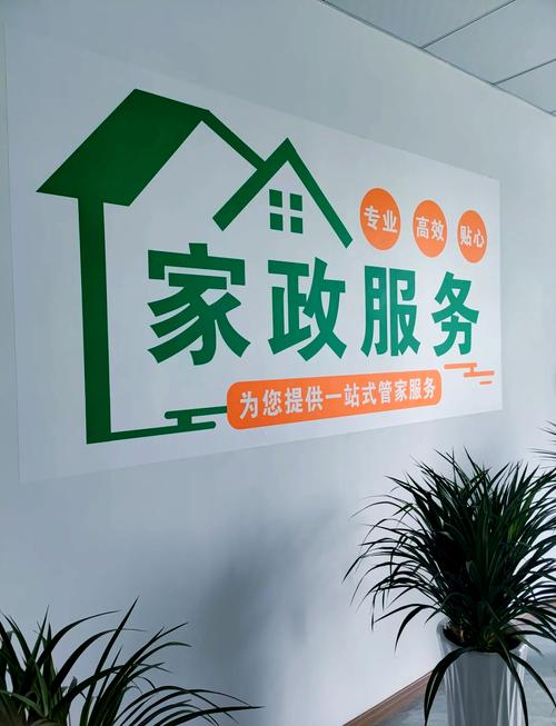 貴州潔室新家政 專業服務在線，品質生活觸手可及