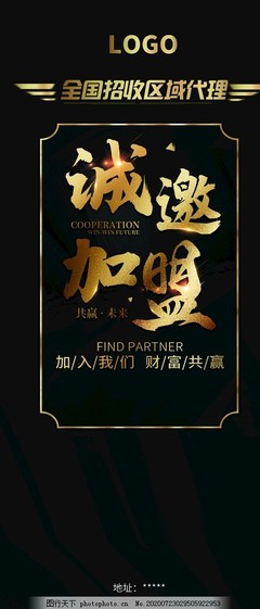 一紙當(dāng)關(guān)，萬(wàn)客來(lái)朝 易拉寶誠(chéng)邀加盟廣告代理